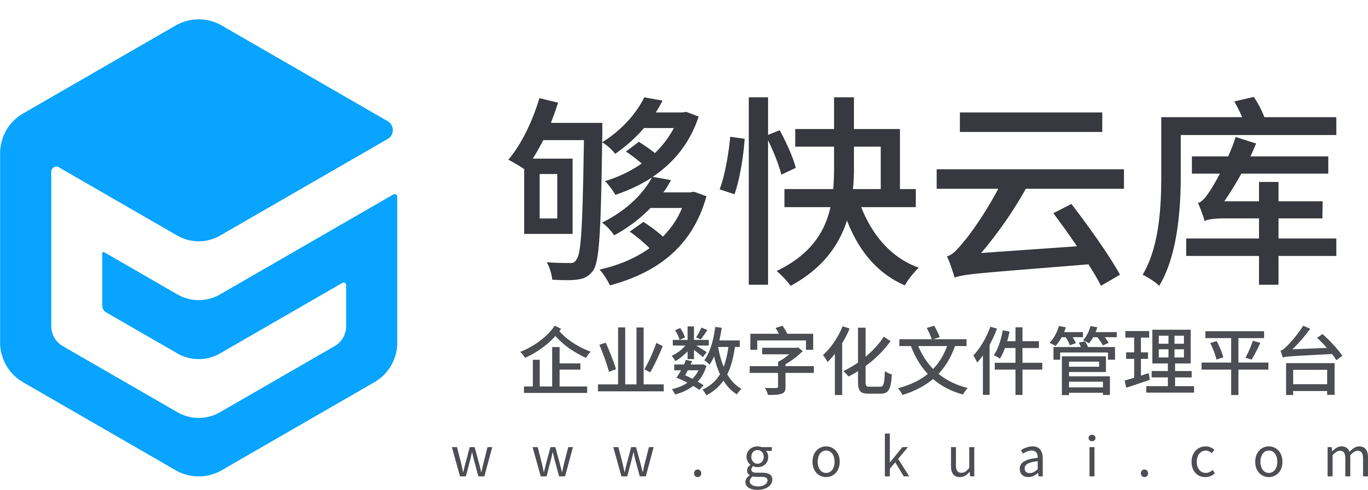 够快