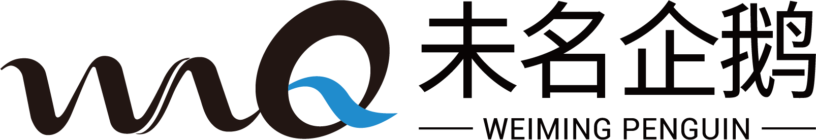 未名企鹅