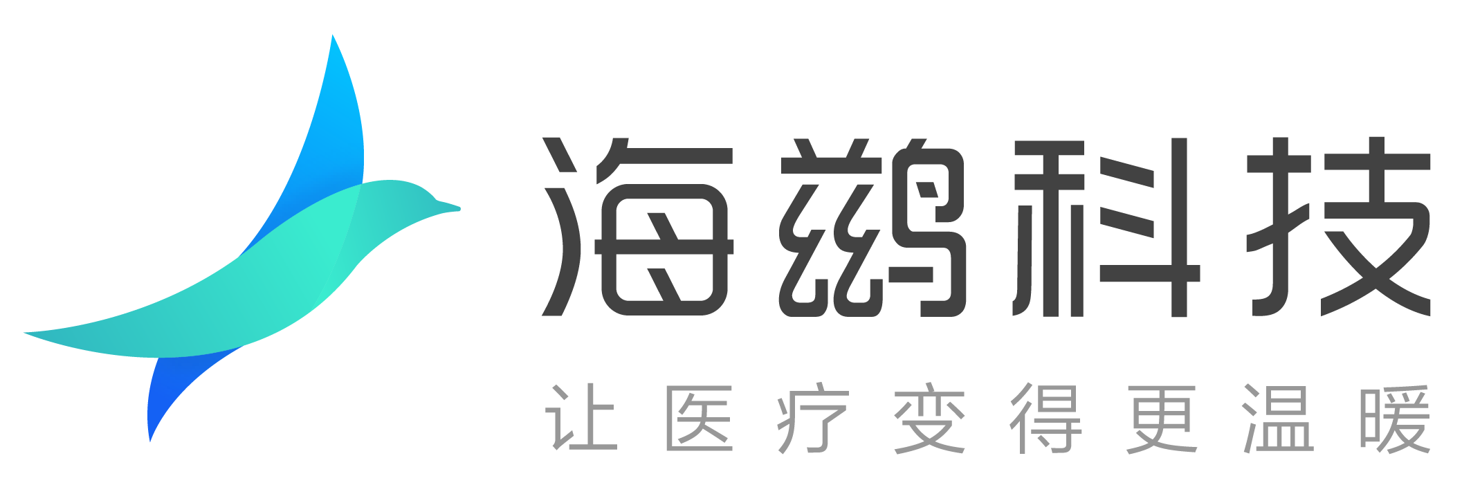 海鹚科技